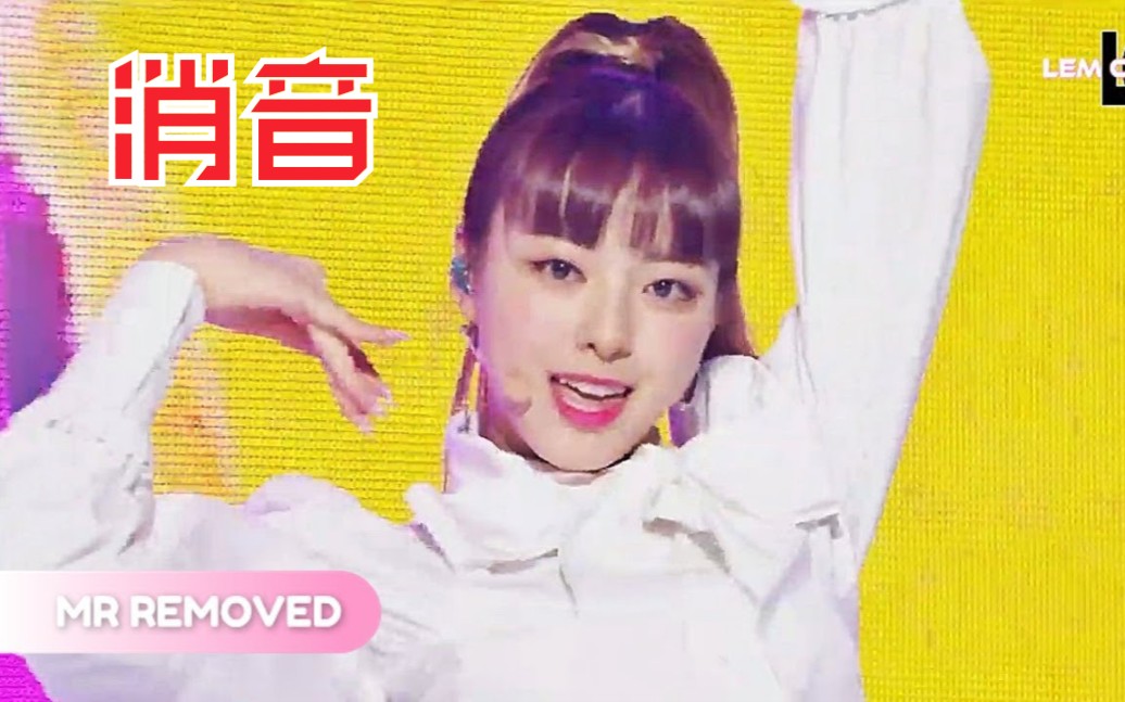 【ITZY】3.22人气歌谣 消音(开麦超明显, 又一个黑子打脸现场)